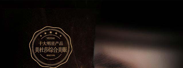 美杜莎综合美眼术