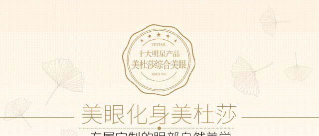美杜莎综合美眼术