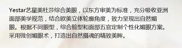 美杜莎综合美眼术