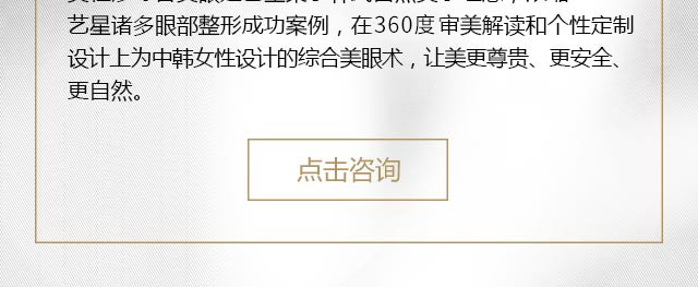 美杜莎综合美眼术